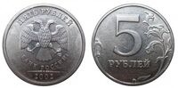 5 рублей 2002, фото 1 