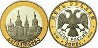  5 рублей 2006 &amp;quot;Боголюбово&amp;quot;, фото 1 