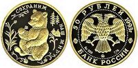  50 рублей 1993 год (золото, Бурый медведь), фото 1 