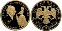  50 рублей 1993 год (золото, Россия и мировая культура, Д.Г. Левицкий), фото 1 