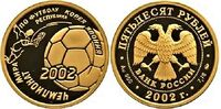  50 рублей 2002 год (золото, Чемпионат мира по футболу 2002. Корея-Япония), фото 1 