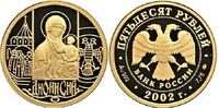 50 рублей 2002 год (золото, Дионисий), фото 1 