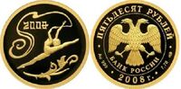  50 рублей 2008 год (золото, XXIX Летние олимпийские игры. Пекин), фото 1 