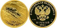  50 рублей 2011 год (золото, Бобслей), фото 1 