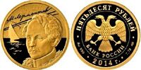  50 рублей 2014 год (золото, 200-летие со дня рождения М.Ю. Лермонтова), фото 1 