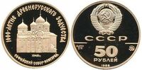  50 рублей 1988 год (золото, Софийский собор. Новгород. 1045 год), фото 1 