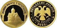  50 рублей 2009 год (золото, Великий Новгород и окрестности. Церковь Петра и Павла в Кожевниках), фото 1 
