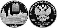 200 рублей 2016 Историко-архитектурный ансамбль Новодевичьего монастыря в Москве, фото 1 
