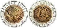  50 рублей 1994  Зубр, фото 1 