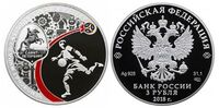  3 рубля 2018 года &amp;quot;Чемпионат мира по футболу 2018, Санкт-Петербург&amp;quot; СПМД, фото 1 