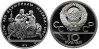  10 рублей 1979 Бокс. Игры XXII Олимпиады, фото 1 