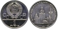  1 рубль 1979 Игры XXII Олимпиады. Москва. МГУ., фото 1 