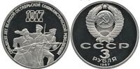  3 рубля 1987 70 лет Великой Октябрьской социалистической революции., фото 1 