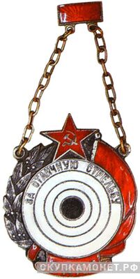  Знак «За отличную стрельбу. РККА», фото 1 