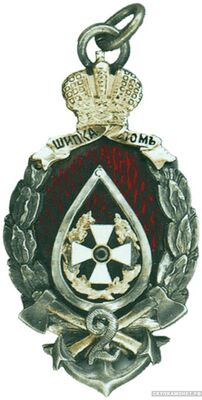  Жетон памятный железнодорожный «Шипка-Лом» Россия, С.-Петербург 1901 г., фото 1 