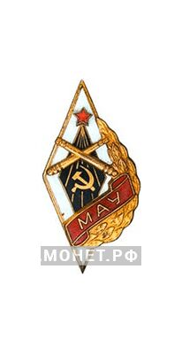  «МАУ» Минское артиллерийское училище, фото 1 