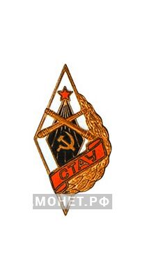  «СГАУ» Сталинградское артиллерийское училище, фото 1 