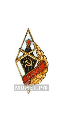  «УИР» Училище инструментальной разведки, фото 1 