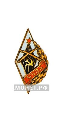  «ЧУЗА» Челябинское училище зенитной артиллерии, фото 1 