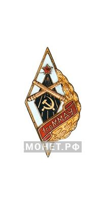  «1гвММАУ» 1-е гвардейское Московское минометно-артиллерийское училище, фото 1 