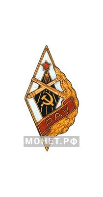  «РАУ» Рязанское артиллерийское училище, фото 1 