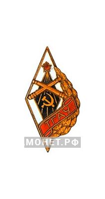  «ТГАУ» Тбилисское горно-артиллерийское училище, фото 1 