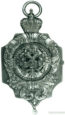  Жетон Благотворительного общества попечения о бедных и больных детях под Августейшим покровительством Её Императорского Высочества Великой Княгини Елизаветы Маврикиевны Россия, Петроград 1915 г., фото 1 