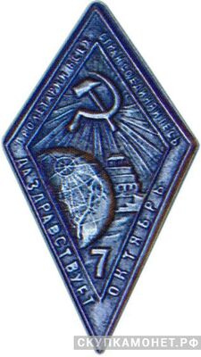  Значок в честь 7-й годовщины Октября, жетон периода Октябрьской революции, фото 1 