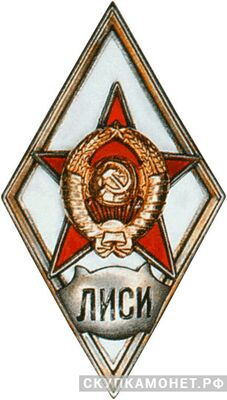  «ЛИСИ», фото 1 