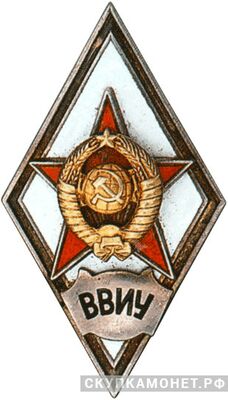  «ВВИУ», фото 1 