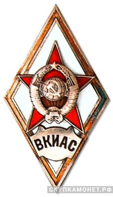 «ВКИАС», фото 1 