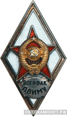  «ВОЕНФАК ЛВИМУ», фото 1 