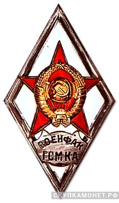  «ВОЕНФАК ГСМ КА», фото 1 