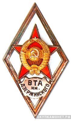  «ВТА им.ДЗЕРЖИНСКОГО», фото 1 