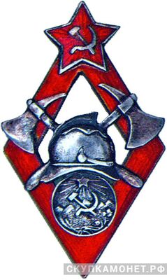  Золотой знак За работу по пожарному делу. НКВД ГрССР, фото 1 
