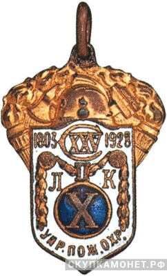  Наградной жетон в честь 125 летия Ленинградской пожарной команды, фото 1 