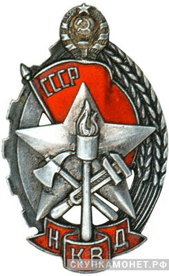  Лучшему работнику пожарной охраны НКВД. 7 лент, звезда без эмали, фото 1 