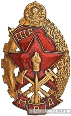 Лучшему работнику пожарной охраны МВД. Тип 1, фото 1 