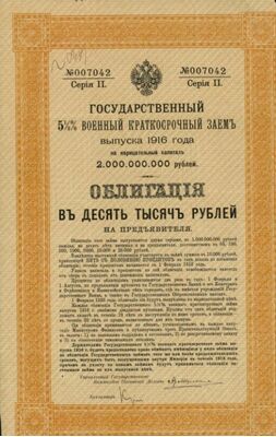  10000 рублей 1918  штамп КОМУЧ, фото 1 