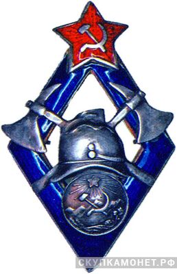 Серебряный знак За работу по пожарному делу. НКВД ГрССР, фото 1 