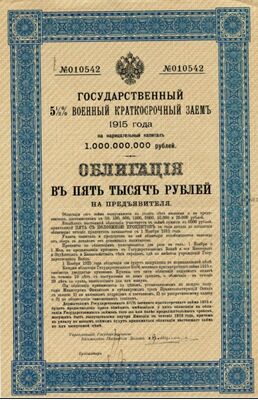  5000 рублей 1918 штамп КОМУЧ, фото 1 