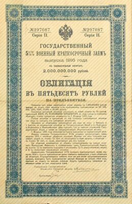  50 рублей 1918 штамп КОМУЧ, фото 1 