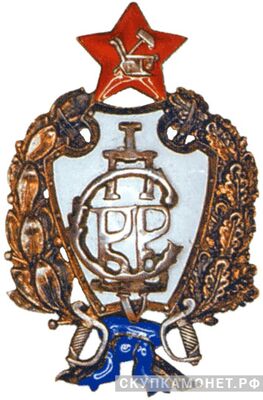 1-е советские кавалерийские Петроградские командные курсы, фото 1 