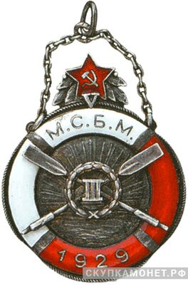  Призовой жетон V-й Олимпиады морских сил Балтийского моря, фото 1 
