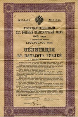  500 рублей 1918 штамп КОМУЧ, фото 1 