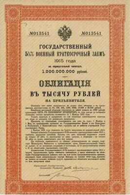  1000 рублей 1918 штамп КОМУЧ, фото 1 