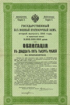  25000 рублей 1918 штамп КОМУЧ, фото 1 