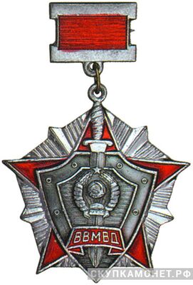  За отличие в службе ВВ МВД I I степень, фото 1 