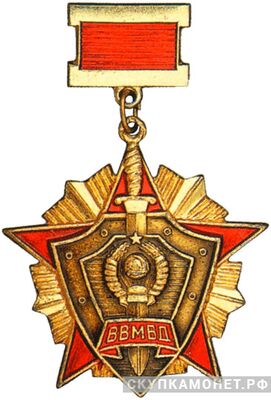  За отличие в службе ВВ МВД I степень, фото 1 