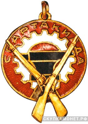  Знак участника Спартакиады ВСРМ, знаки профессиональных союзов, фото 1 